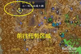 魔兽世界制空霸权任务怎么做