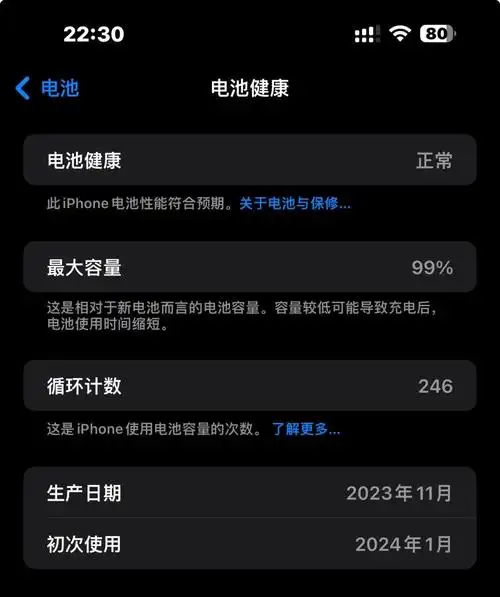 iPhone 15电池容量相较安卓如何