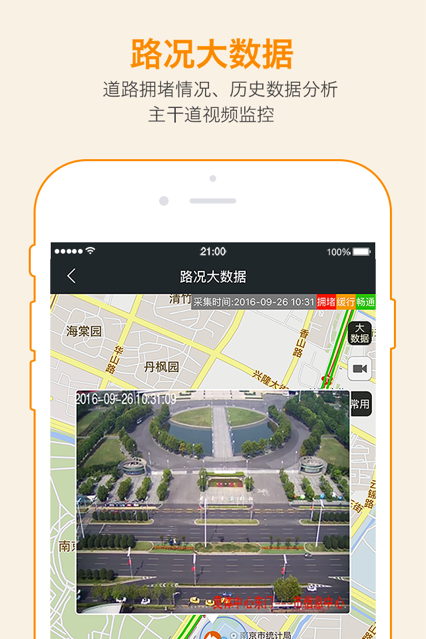 智慧南京