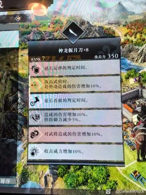 真三国无双起源气炎冲天矛武艺效果是什么
