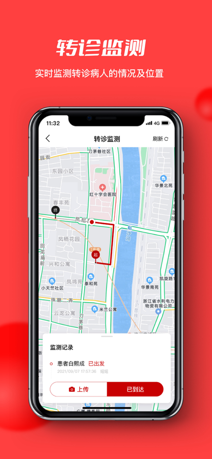 国家“云上妇幼”远程医疗平台苹果版5