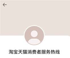 天猫投诉电话95338是否管用