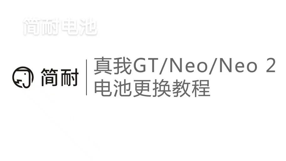 真我RealmeGT6怎么查看电池健康