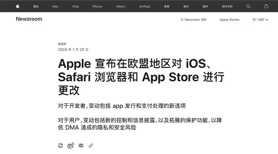 欧盟iPhone用户应用侧载是否存在利益