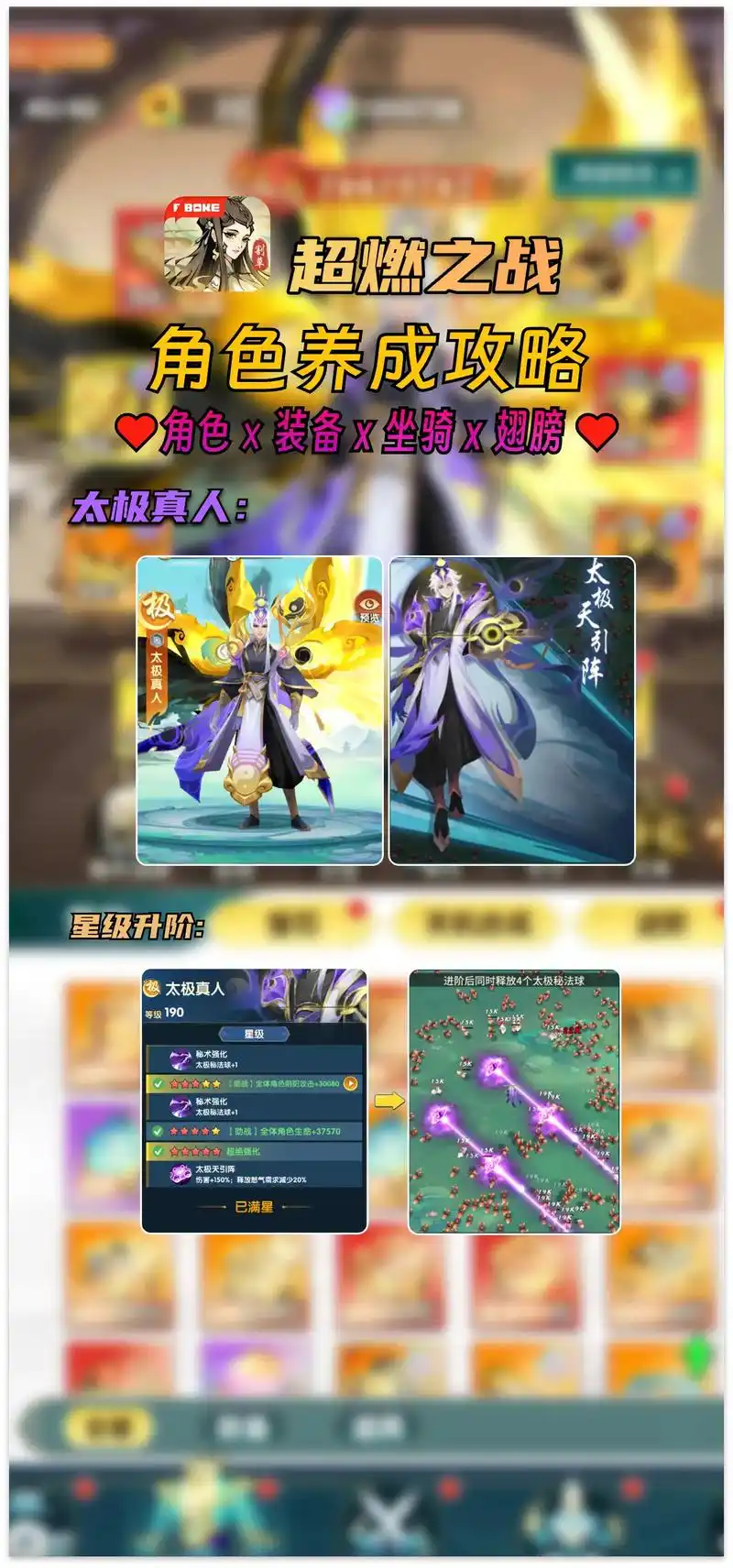 超燃之战输出角色推荐选择