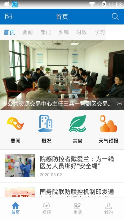 甜蜜沾化2