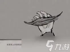 鬼谷八荒如何获取毕方的记忆