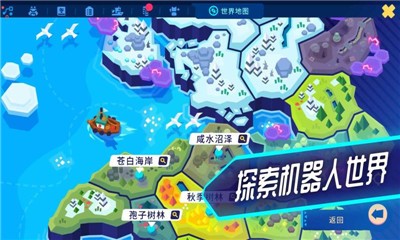 新世界冒险1