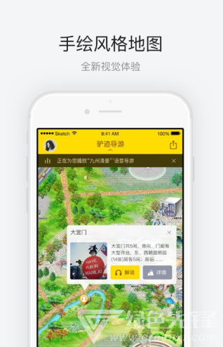 圆明园语音导游安卓版v3.3.11
