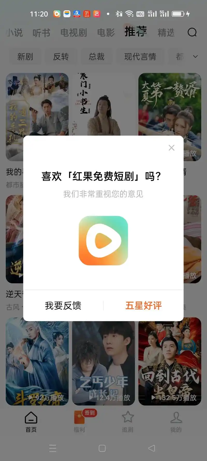 红果短剧如何删除观看历史记录