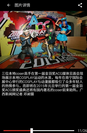 掌上广西app3