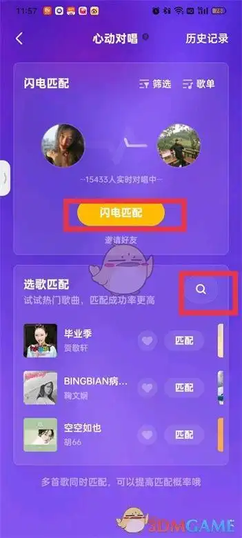 全民K歌心动对唱在哪里找到
