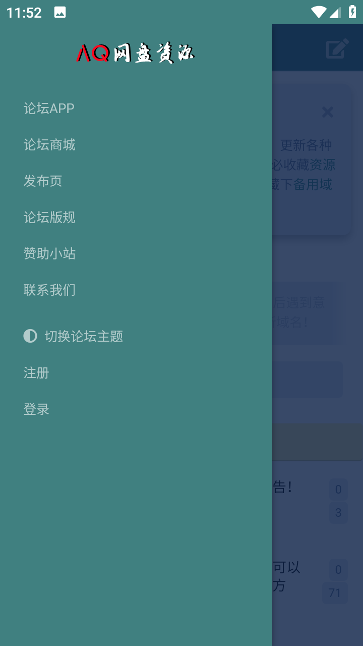 AQ网盘资源社区1
