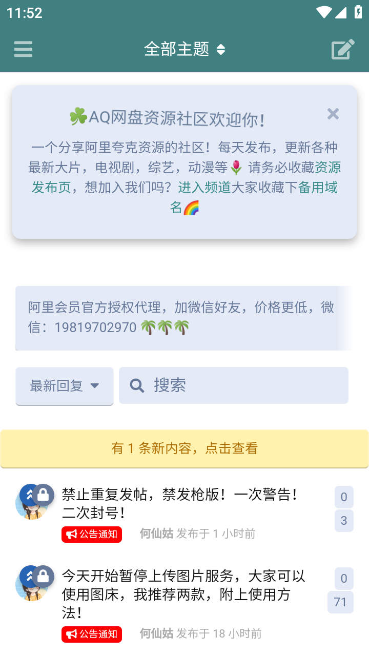 AQ网盘资源社区4