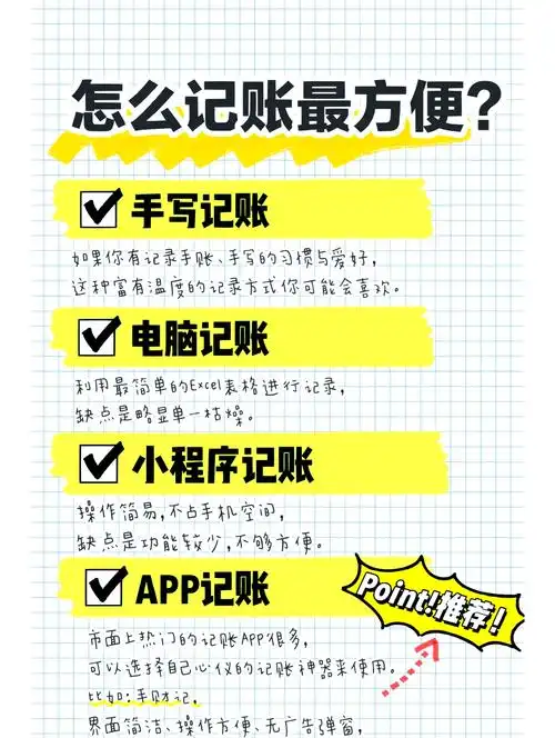 随手记开启成员记账的方法