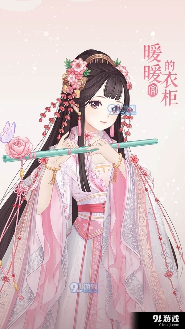 暖暖的衣柜1