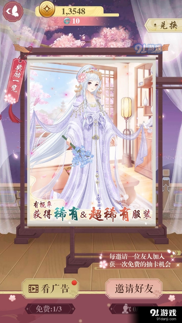 暖暖的衣柜3