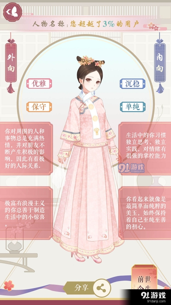 暖暖的衣柜4
