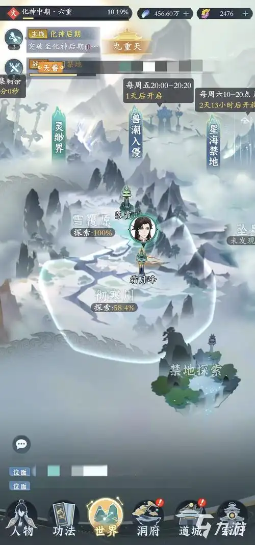 问剑长生开荒灵兽怎样得到