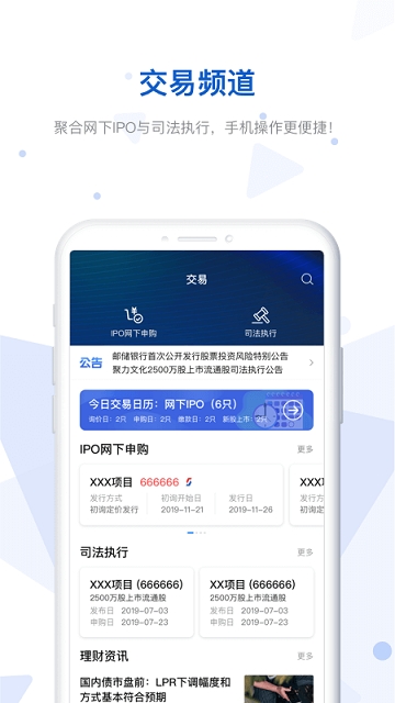 上交所e证通1
