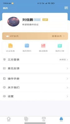 云校招2