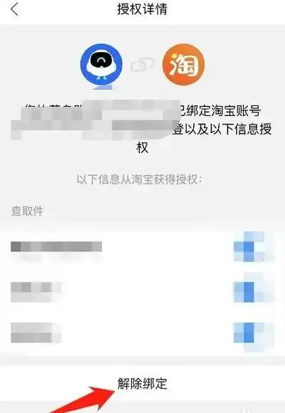 什么值得买怎样绑定解绑淘宝账号