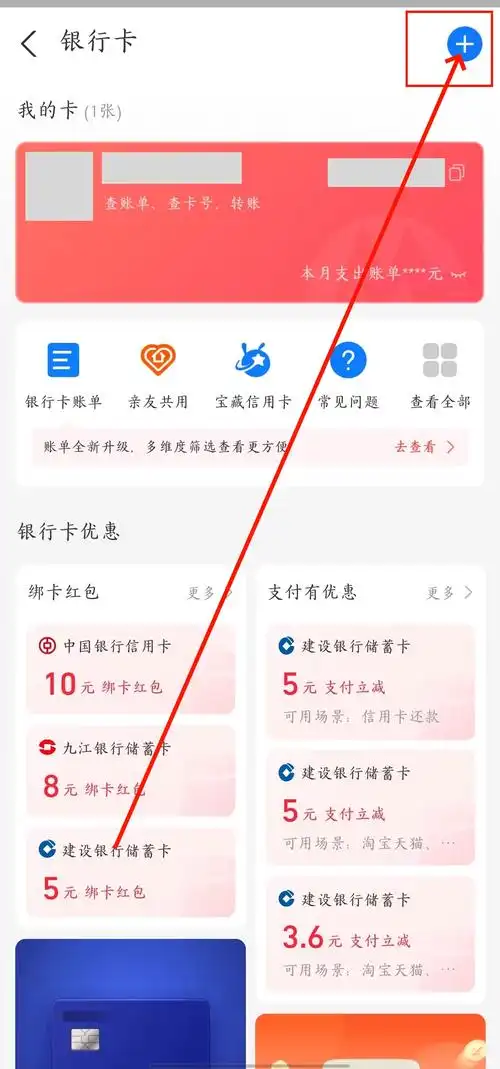 什么值得买怎样绑定解绑淘宝账号