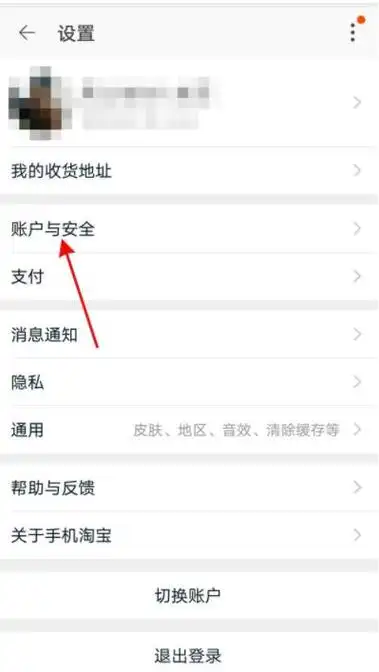 什么值得买怎样绑定解绑淘宝账号