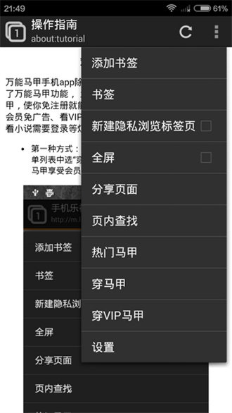 万能马甲2