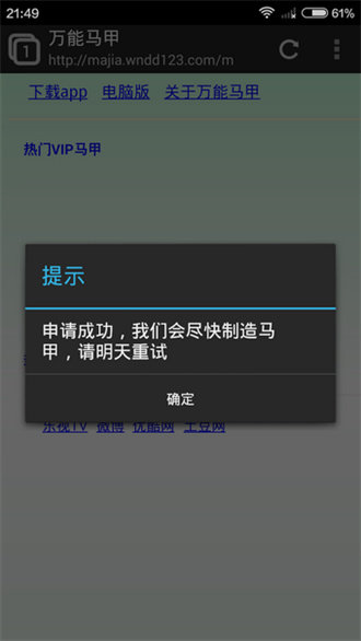 万能马甲3