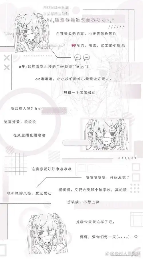 念念手帐私密怎样才能公开