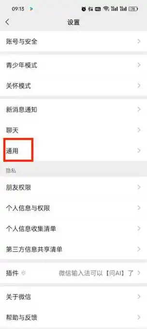 微信朋友圈不用视频号怎样发长视频