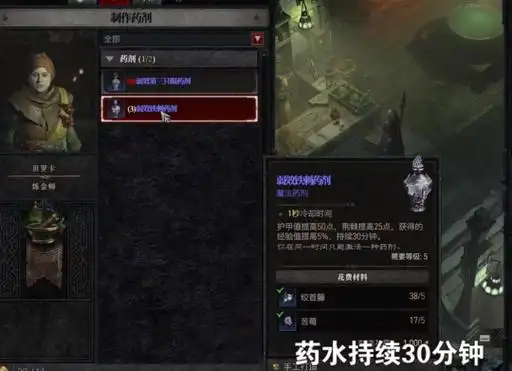 越来越黑暗魔药的作用是什么