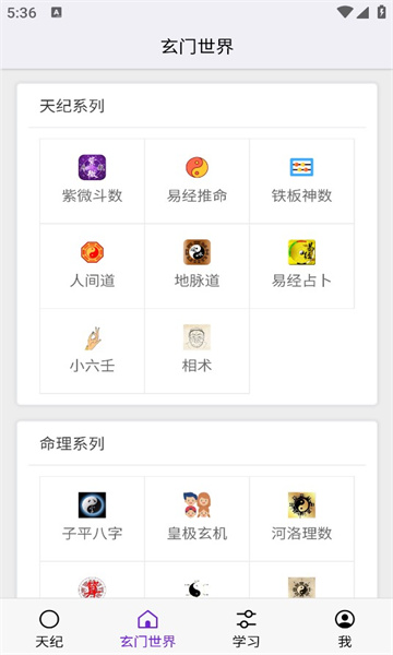 天纪1