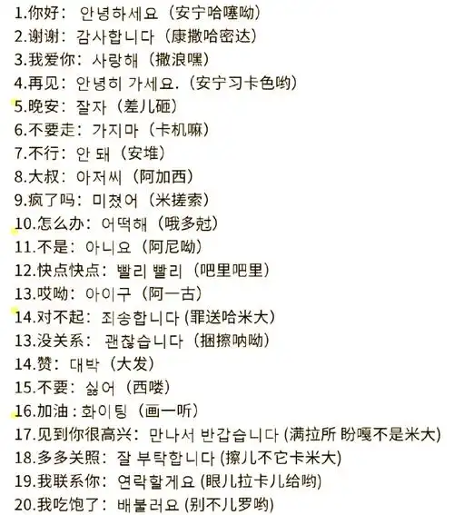 微信聊天翻译中文怎样转换成韩文