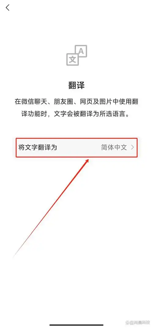 微信聊天翻译中文怎样转换成韩文