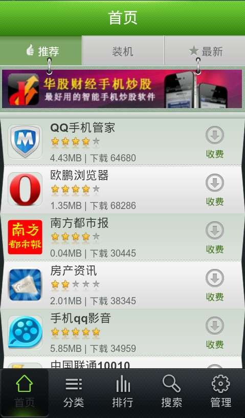 应用街1