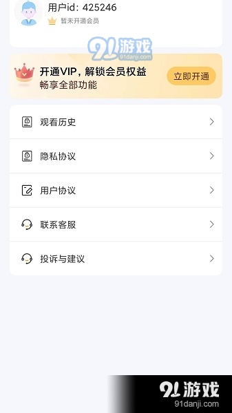 天空短剧app1