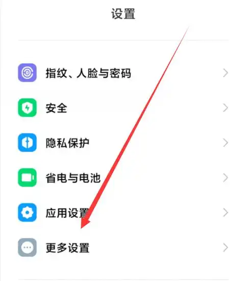 真我GT6悬浮球关闭方式
