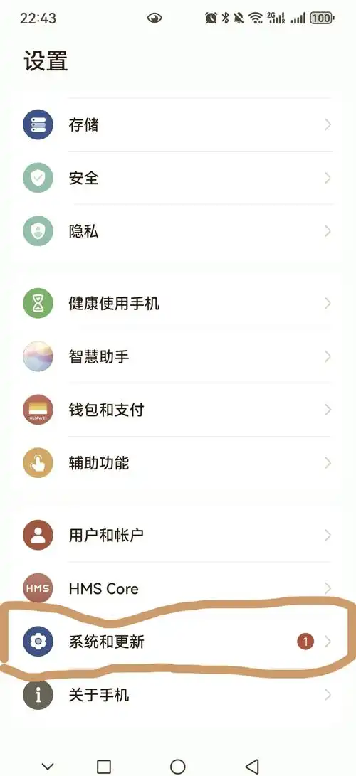真我GT6悬浮球关闭方式