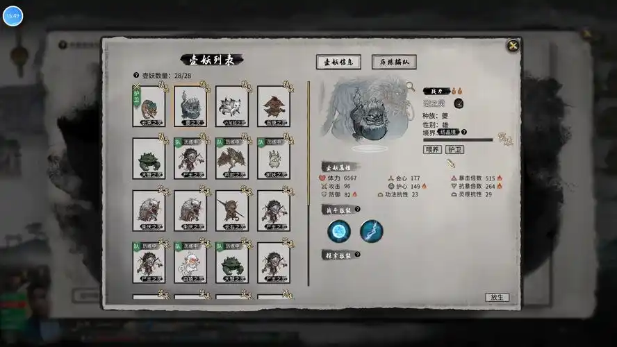 鬼谷八荒小幸指的是什么