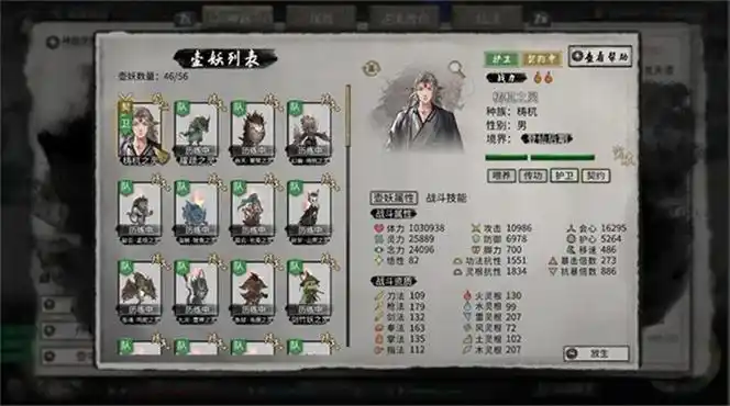 鬼谷八荒小幸指的是什么