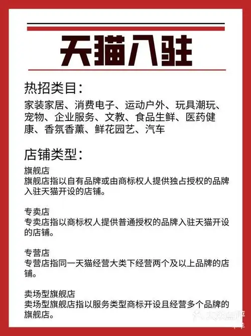 大众点评怎样在平台上入驻店铺