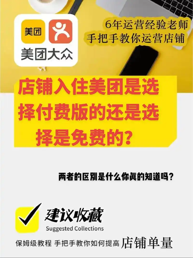 大众点评怎样在平台上入驻店铺