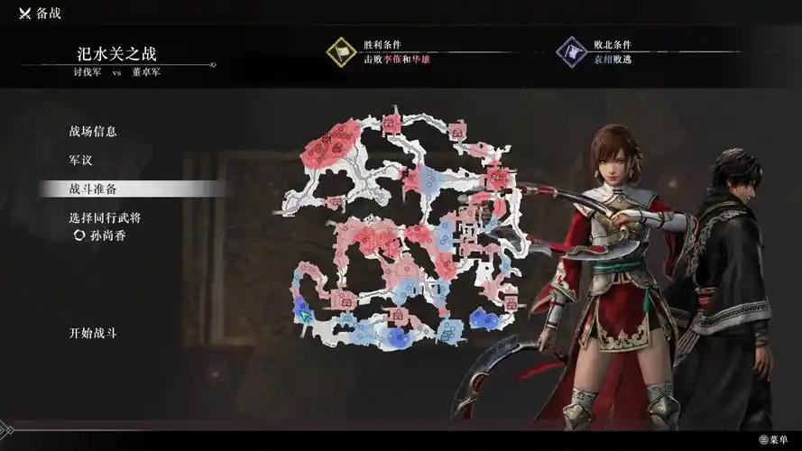 真三国无双起源旋刃疾风武艺效果是什么