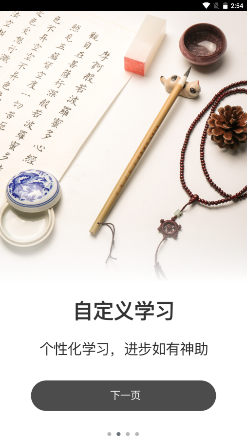 奶酪体练字1