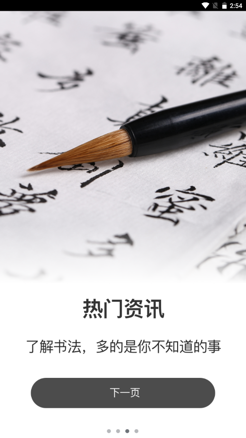 奶酪体练字2