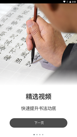 奶酪体练字3