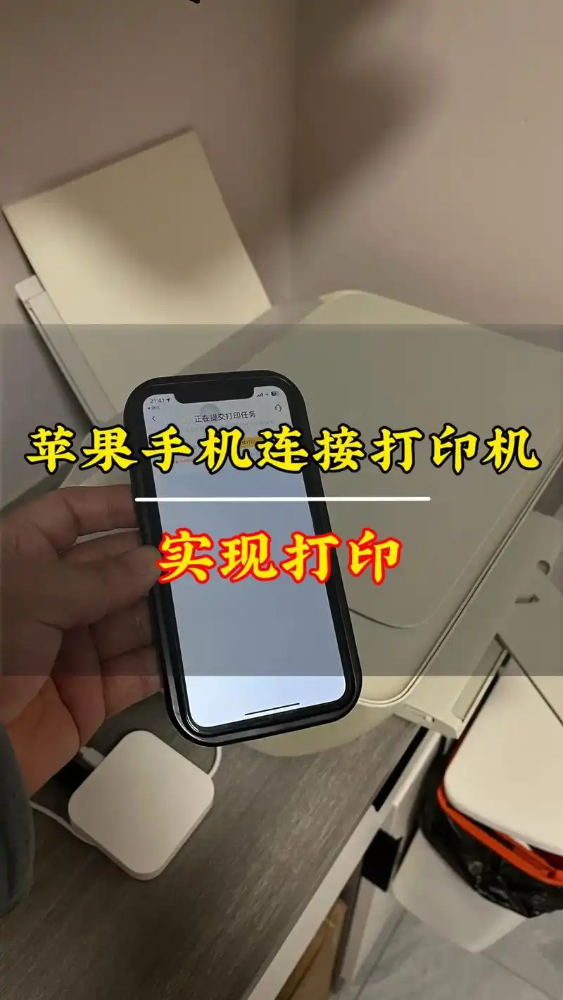 如何从iPhone打印