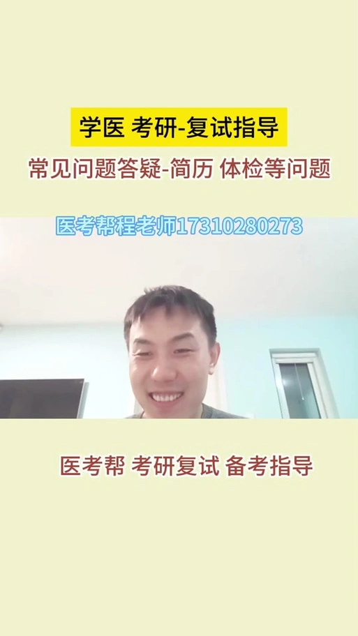 医考帮怎么发布帖子